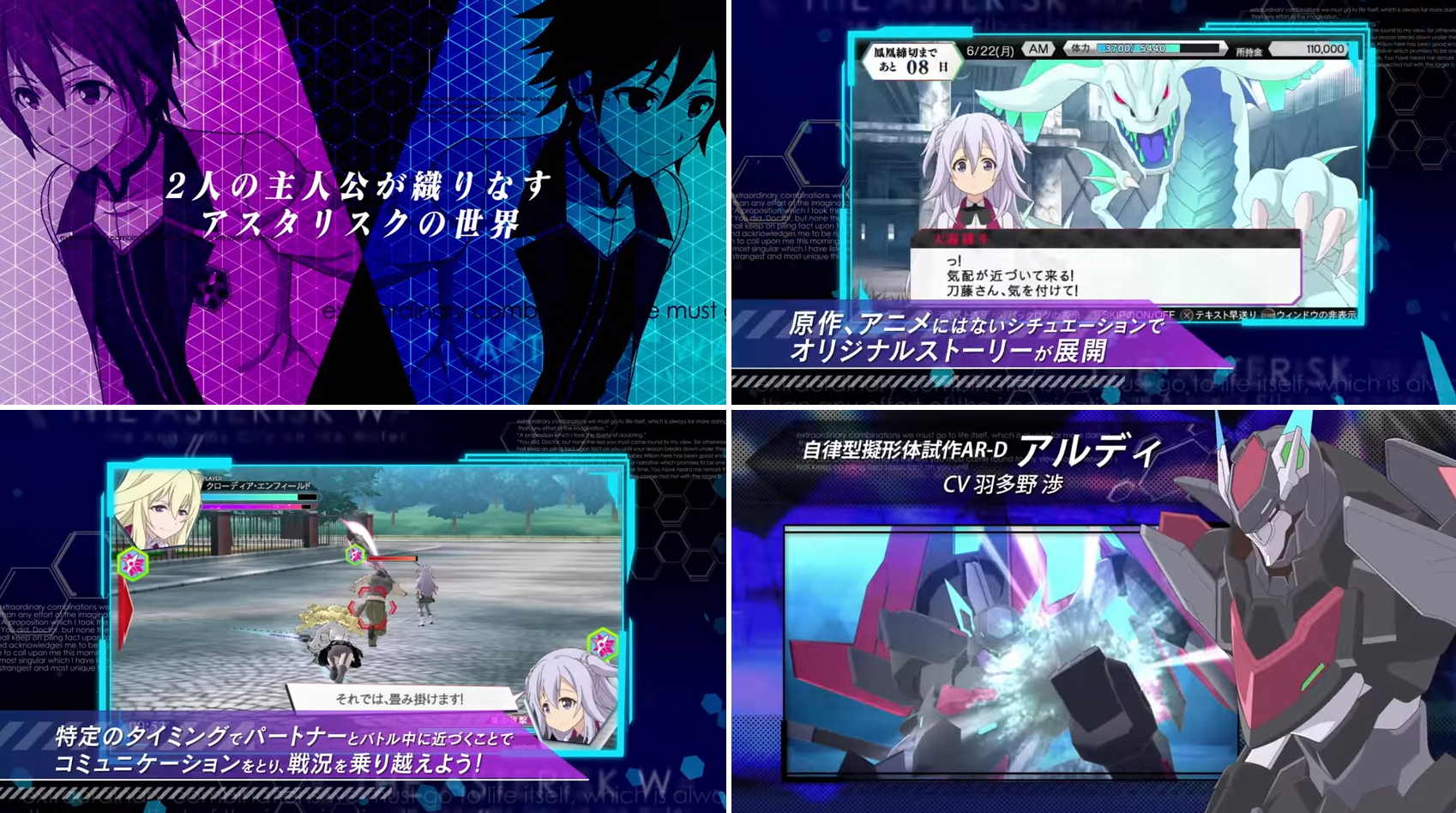PS Vita游戏《学战都市Asterisk 凤华绚烂》公开新宣传片 「西泽幸奏」献声主题曲 资讯 第2张