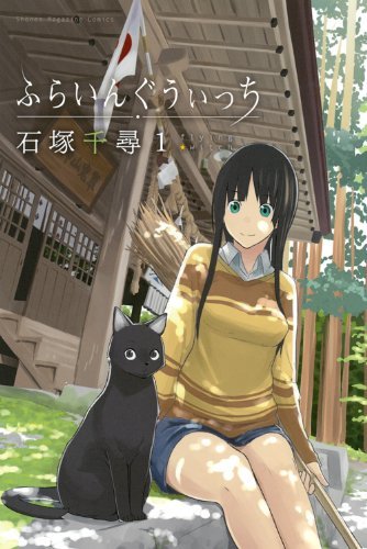 动画《飞翔的魔女》今年4月开始播出 资讯 第3张