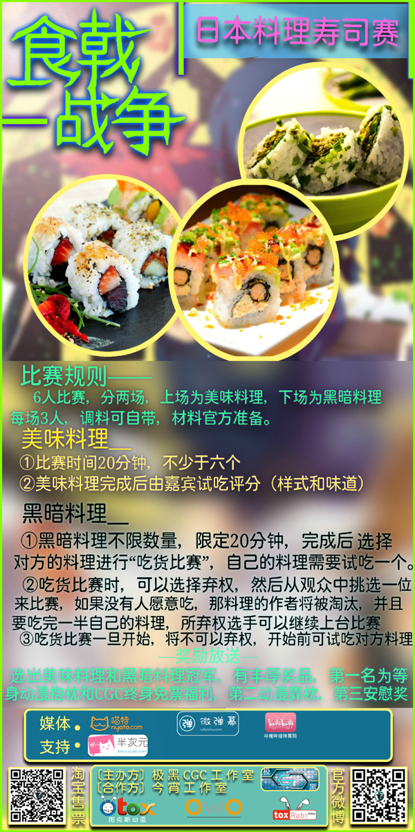 镇江CGC动漫嘉年华春日祭二宣 漫展 第3张