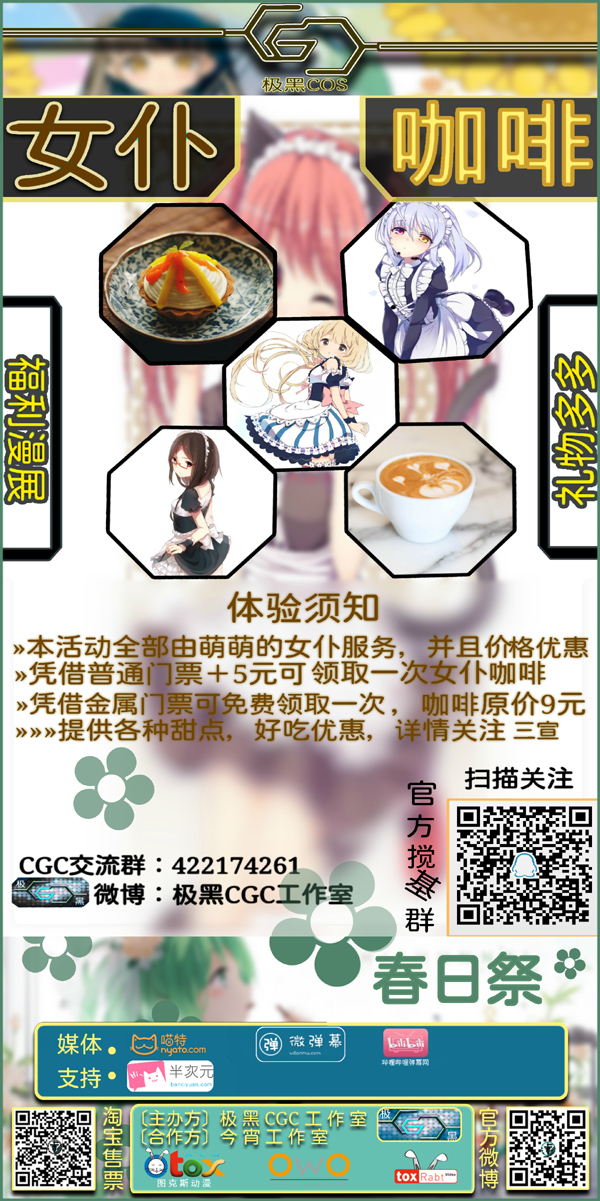 镇江CGC动漫嘉年华春日祭二宣 漫展 第4张