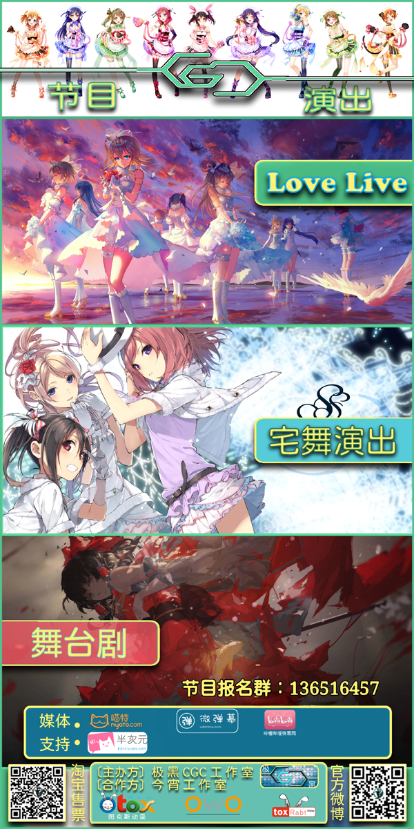 镇江CGC动漫嘉年华春日祭二宣 漫展 第5张