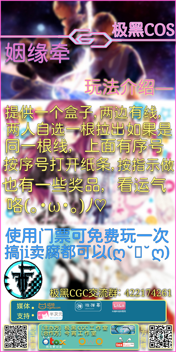 镇江CGC动漫嘉年华春日祭二宣 漫展 第7张