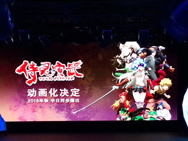 尚漫名作《侍灵演武》动画化启动！中日联合打造超级IP!