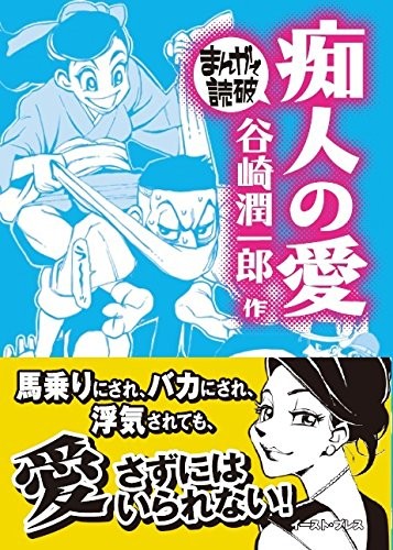 《吹响 上低音号》第二卷漫画版开始连载