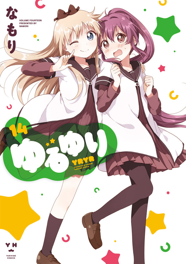 漫画《摇曳百合》时隔一年新刊发行