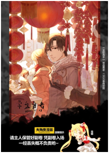 次元破壁之日天选之人的最后召集令