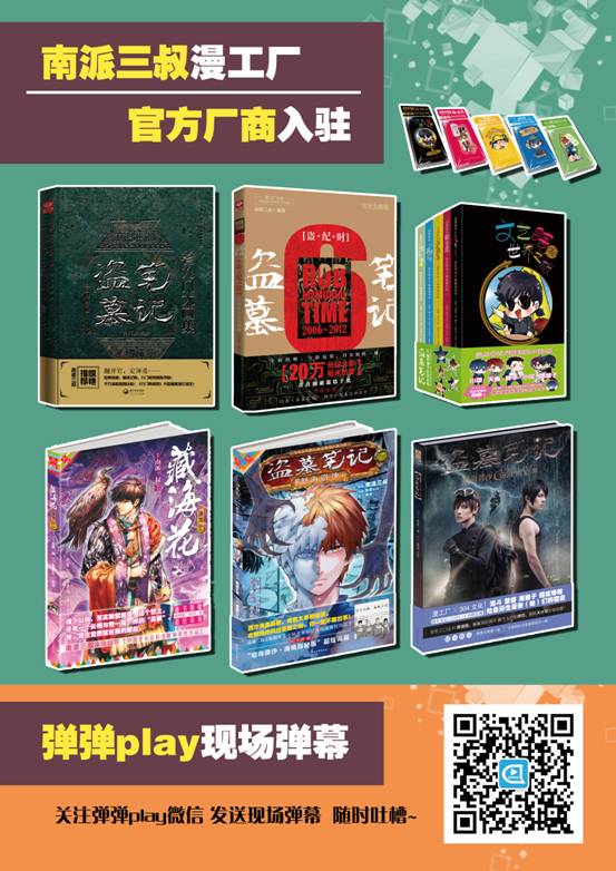 芦月祭4.0 主宣 漫展 第4张