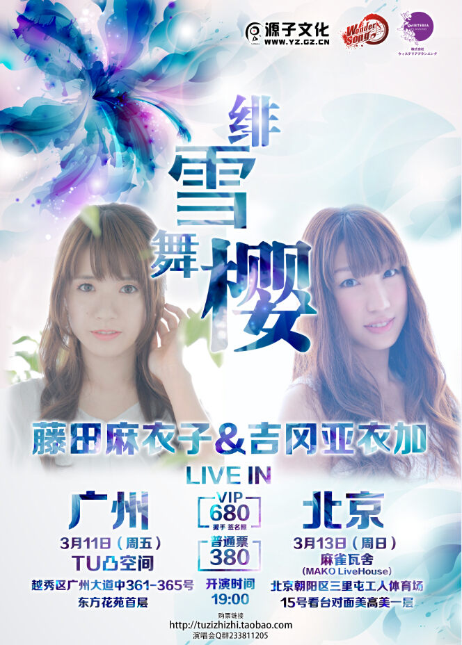 冬夜舞雪告别之日•春日绯樱再会之时