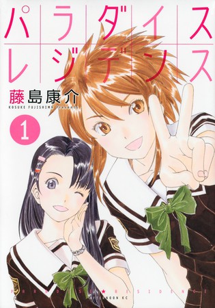 藤岛康介漫画《橘花学园女子宿舍》完结，将开始新连载 资讯
