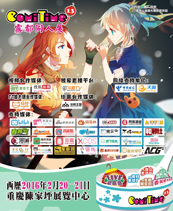 【CT13】预售票现已开售，欢迎抢购！