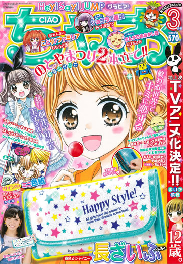 少女漫画《12岁》将推出TV版动画
