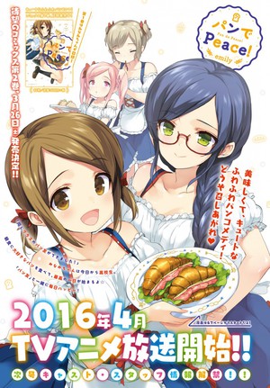 女子高中生X面包，动画《パンでPeace!》4月首播