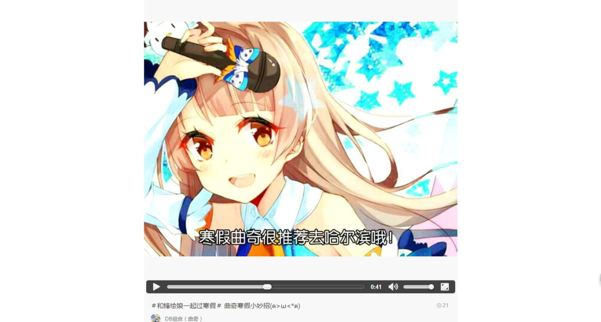 锋绘动漫：寒假活动独家播放！秀一下你的寒假生活 业内 第5张