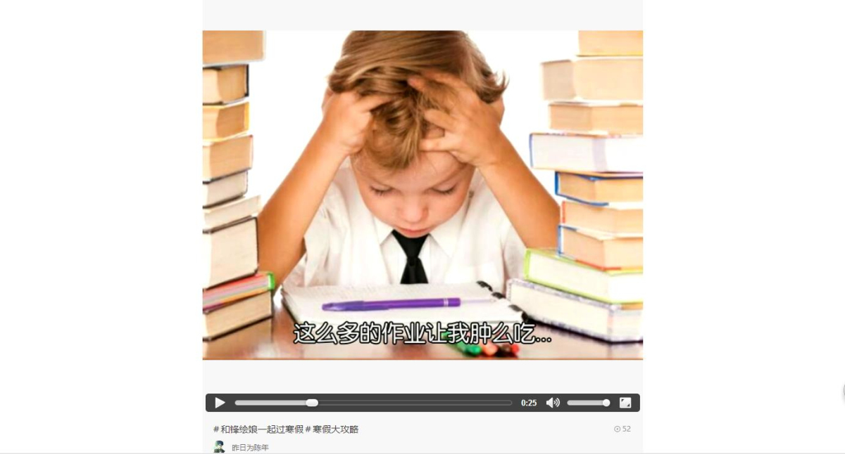 锋绘动漫：寒假活动独家播放！秀一下你的寒假生活 业内 第4张