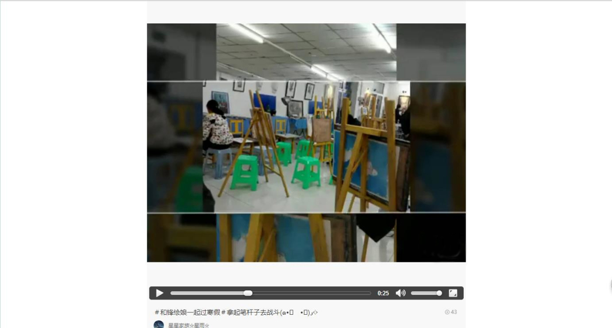 锋绘动漫：寒假活动独家播放！秀一下你的寒假生活 业内 第2张
