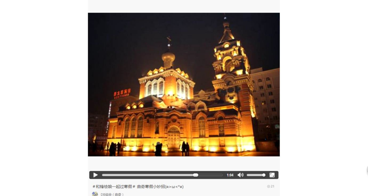 锋绘动漫：寒假活动独家播放！秀一下你的寒假生活 业内 第6张