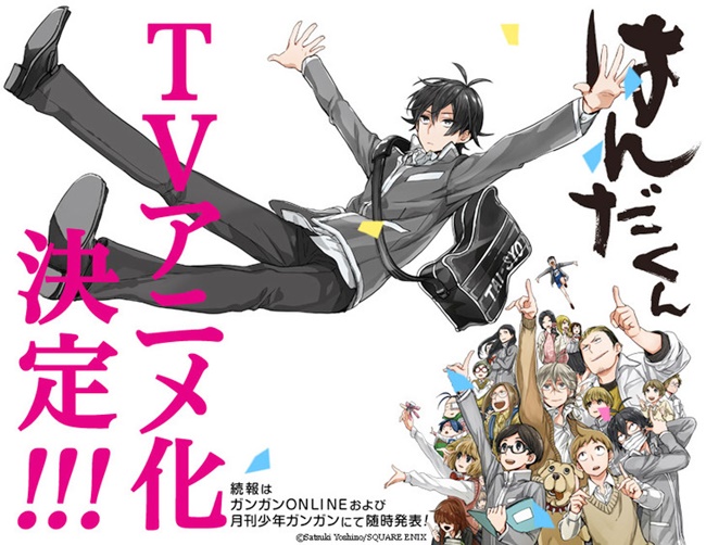 《元气囝仔》衍生作品《半田君传说》正式宣布动画化