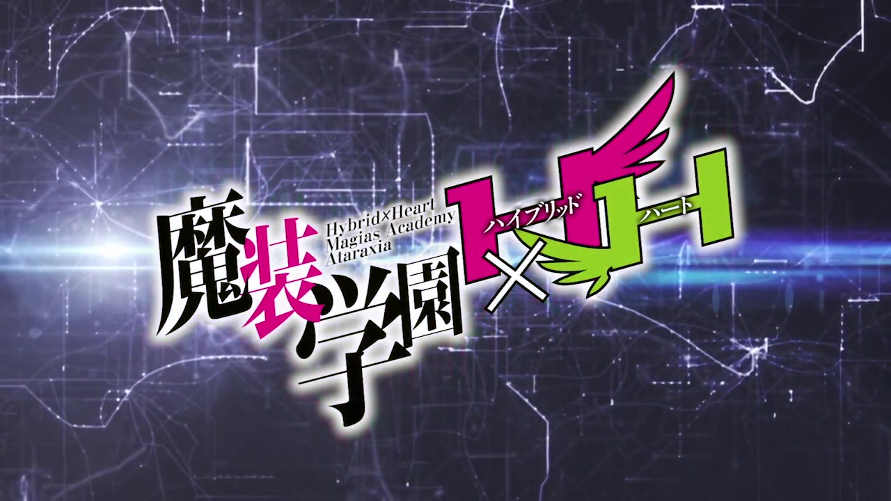TV版动画《魔装学园HxH》首部宣传片播出，今夏播出预定 资讯
