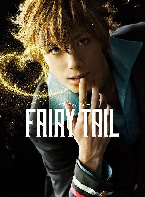 真人舞台剧《FAIRY TAIL 妖精的尾巴》公开第3批主角海报 资讯 第2张