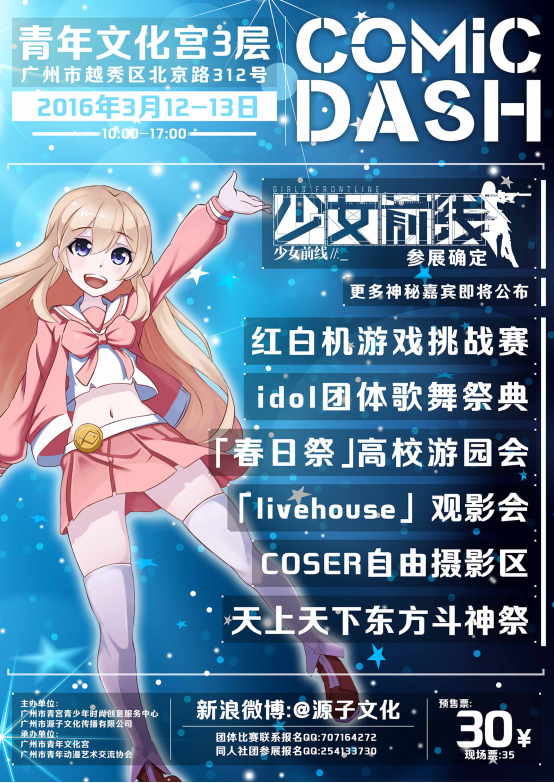 【终宣】Comic Dash精彩活动为你逐一呈现