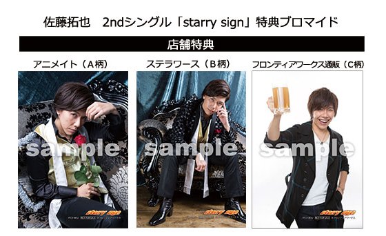声优「佐藤拓也」个人第2张单曲《starry sign》“闪瞎眼”封面大公开 资讯 第3张