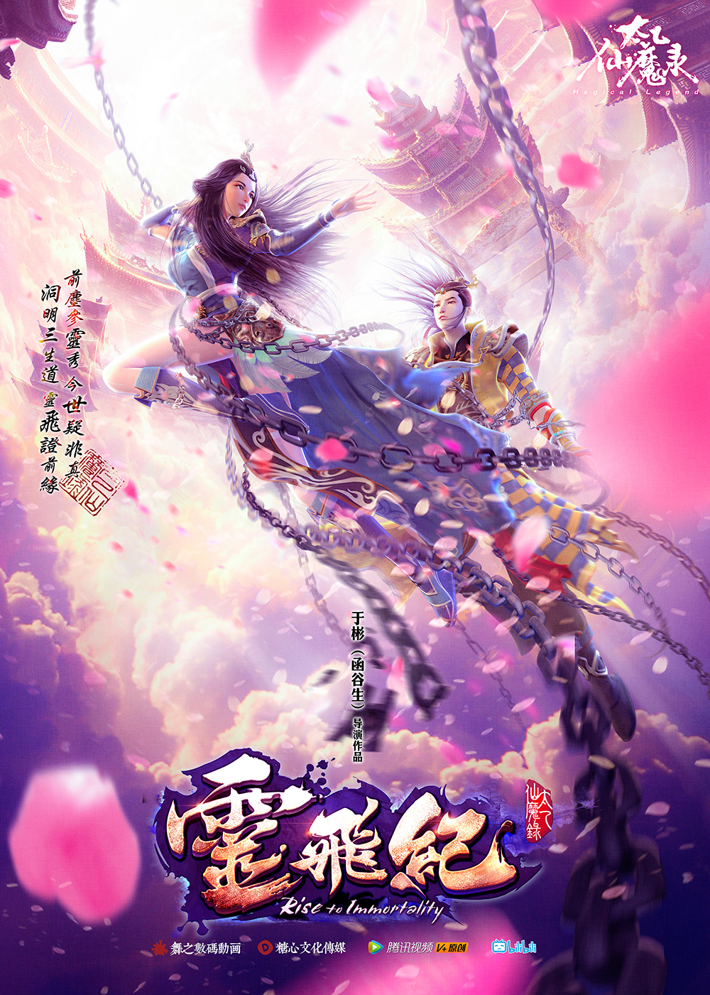 看纯爱少女如何重拾宿世姻缘，3月8日诚意三集连播#太乙仙魔录之灵飞纪#