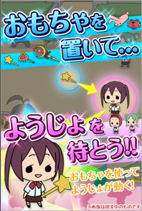 注意！这不是演习！手游《幼女收集》事前登录开始  资讯 第1张