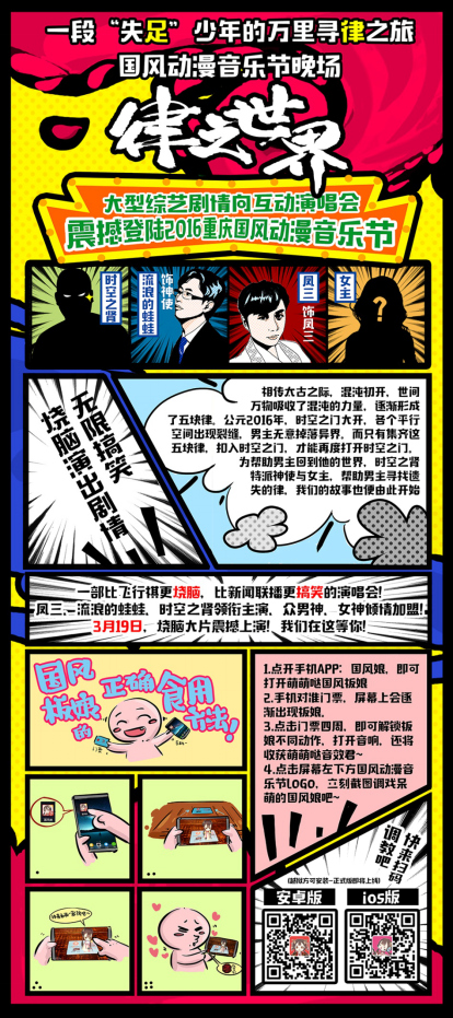 阳春三月，莺飞草长，梦回三国，大杀四方！国风动漫音乐节重庆站正式开启！ 漫展 第6张