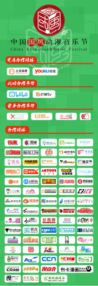 阳春三月，莺飞草长，梦回三国，大杀四方！国风动漫音乐节重庆站正式开启！ 漫展 第7张