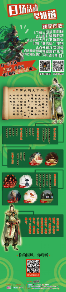 阳春三月，莺飞草长，梦回三国，大杀四方！国风动漫音乐节重庆站正式开启！ 漫展 第3张