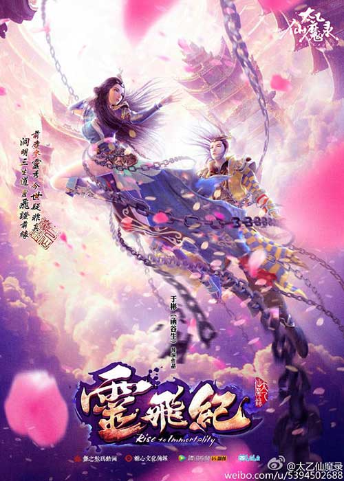最爱中国风！五大仙侠动漫盘点