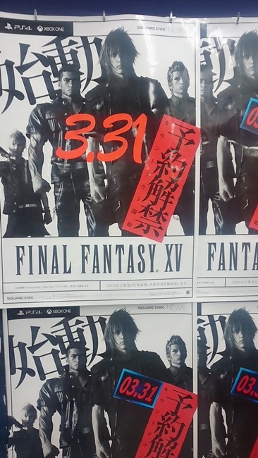 万众期待的新情报！《最终幻想15》将于3月31日举办发表会 资讯 第2张