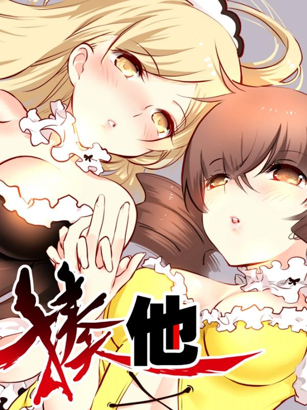 你来决定做哪部动画 2016腾讯动漫PV大赛开启 业内 第14张