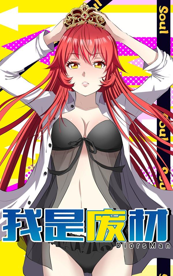 你来决定做哪部动画 2016腾讯动漫PV大赛开启 业内 第6张