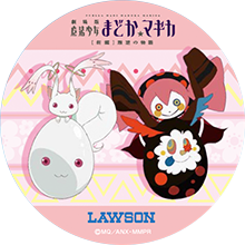 罗森推出《魔法少女小圆》复活节活动 资讯 第2张