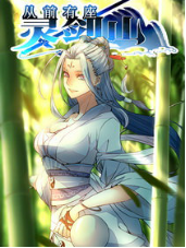 深耕泛娱乐！凯撒股份获腾讯动漫多款重量级IP授权 资讯 第3张