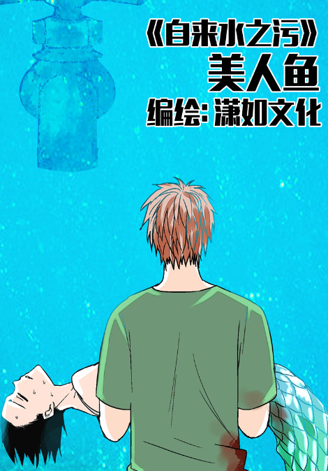 《自来水之污》来势汹汹，方小甜让你领略不一样的爱情 业内 第4张