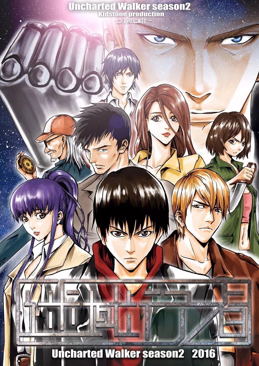 《迷域行者》第二季4月1日连载再开，动画化进行中！