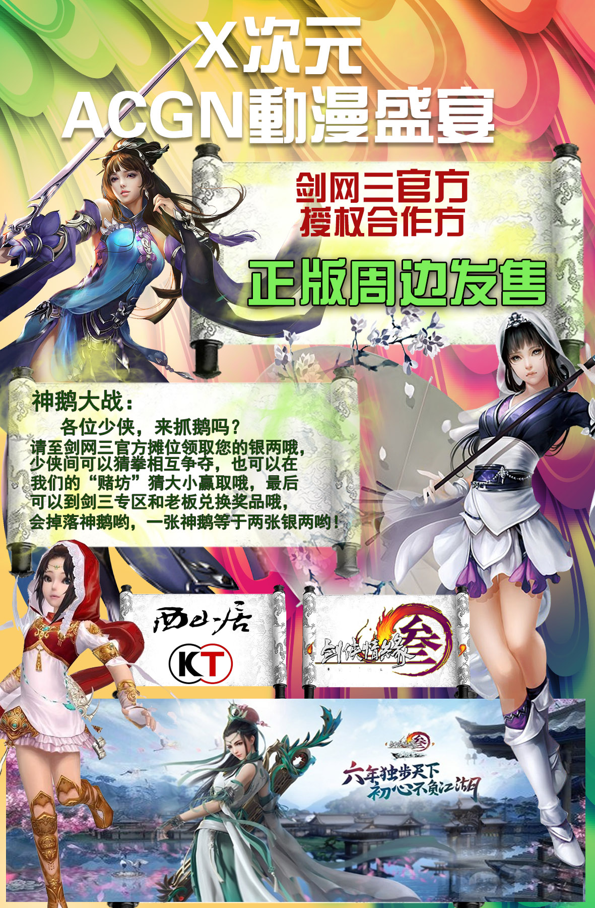 2016中国•徐州X次元ACGN动漫盛宴4月3日蓄势待发 漫展 第7张