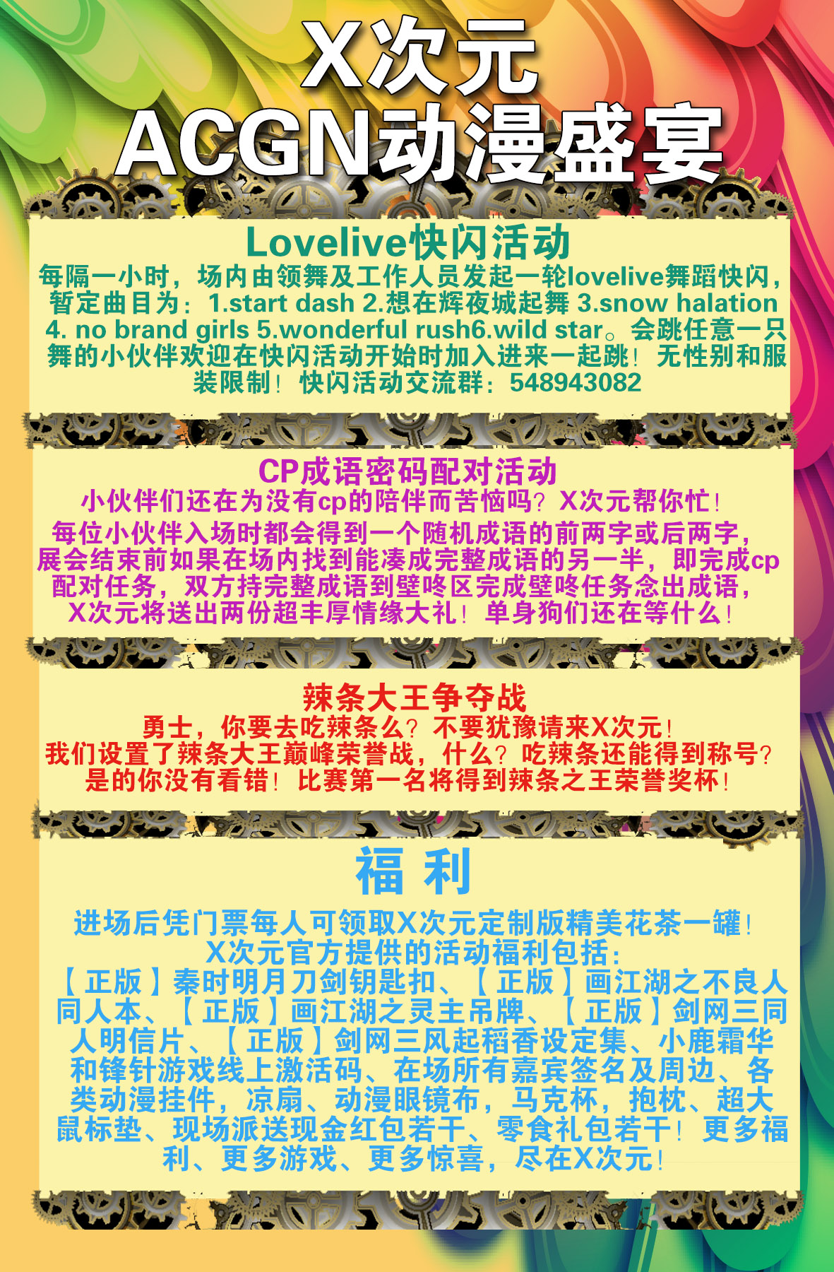 2016中国•徐州X次元ACGN动漫盛宴4月3日蓄势待发 漫展 第10张