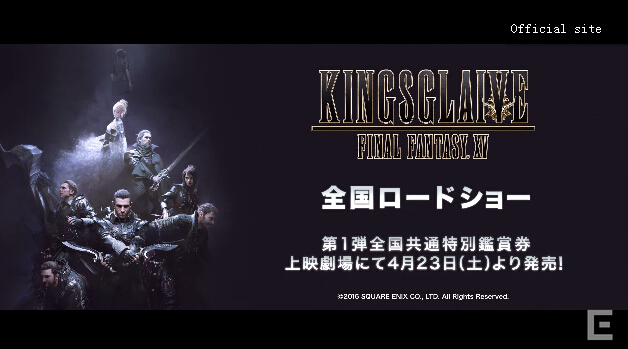 《最终幻想15》即将推出3D CG 电影《王者之剑 Final Fantasy XV》 资讯 第5张