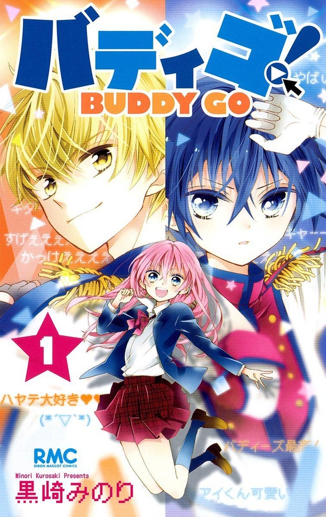 漫画《Buddy Go！》将改编电视动画下田麻美&冈本信彦担纲 资讯 第2张