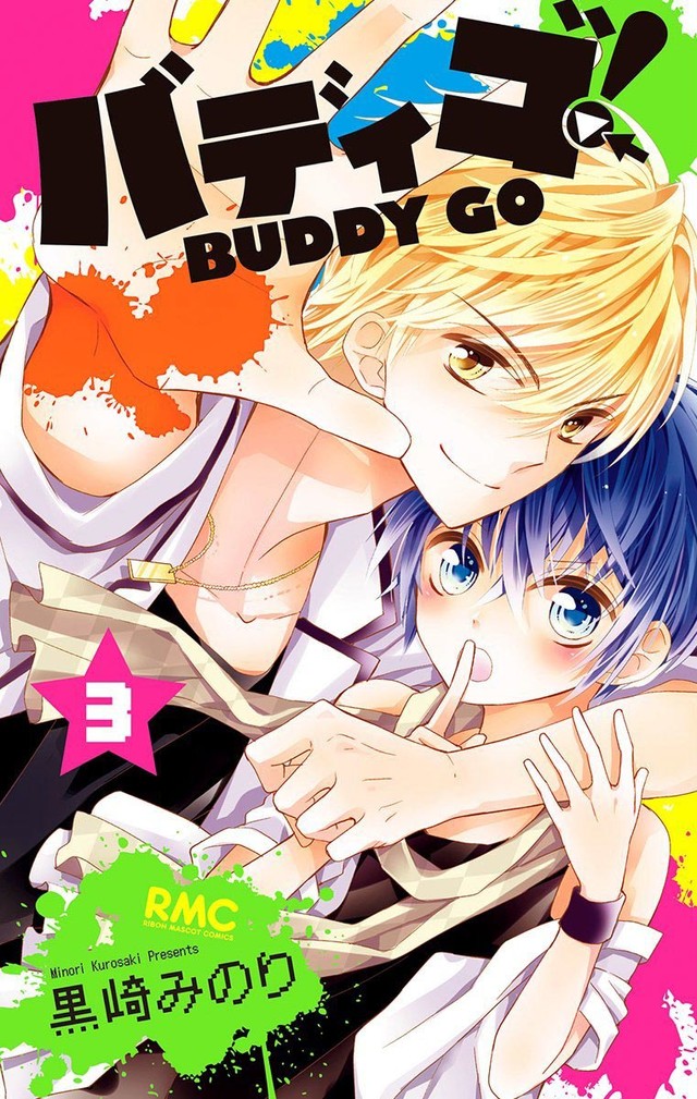 漫画《Buddy Go！》将改编电视动画下田麻美&冈本信彦担纲 资讯 第4张