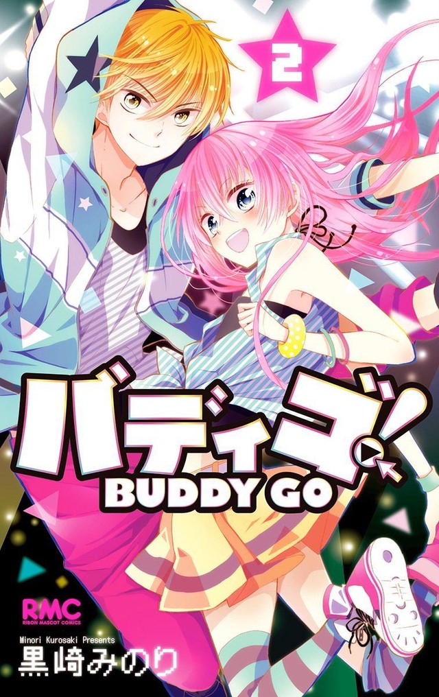 漫画《Buddy Go！》将改编电视动画下田麻美&冈本信彦担纲 资讯 第3张