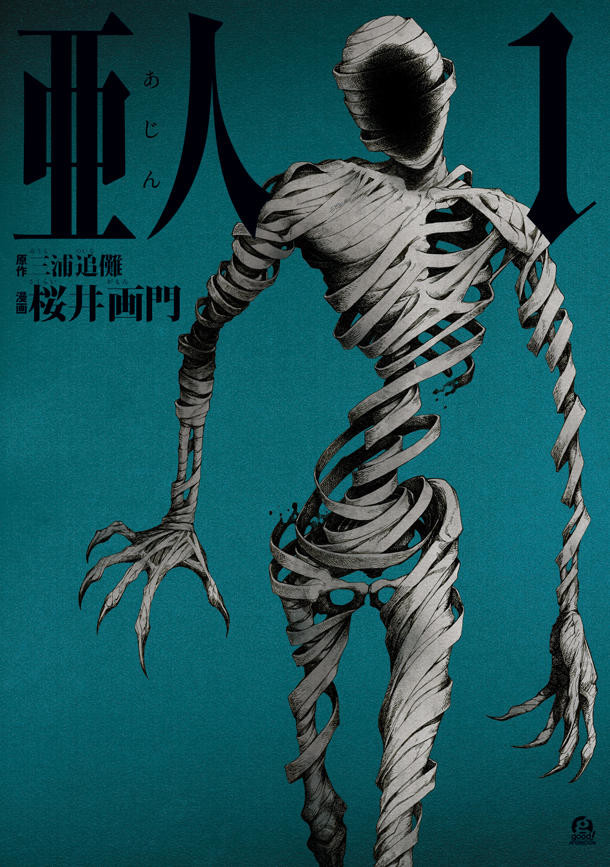 “第40届讲谈社漫画奖”入围作品公布 资讯 第10张