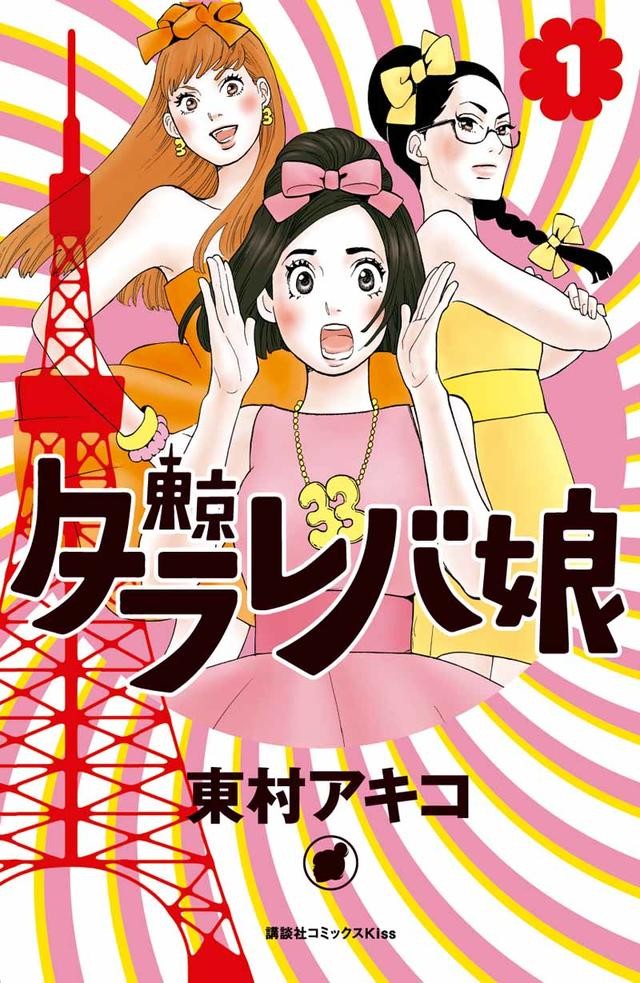 “第40届讲谈社漫画奖”入围作品公布 资讯 第13张
