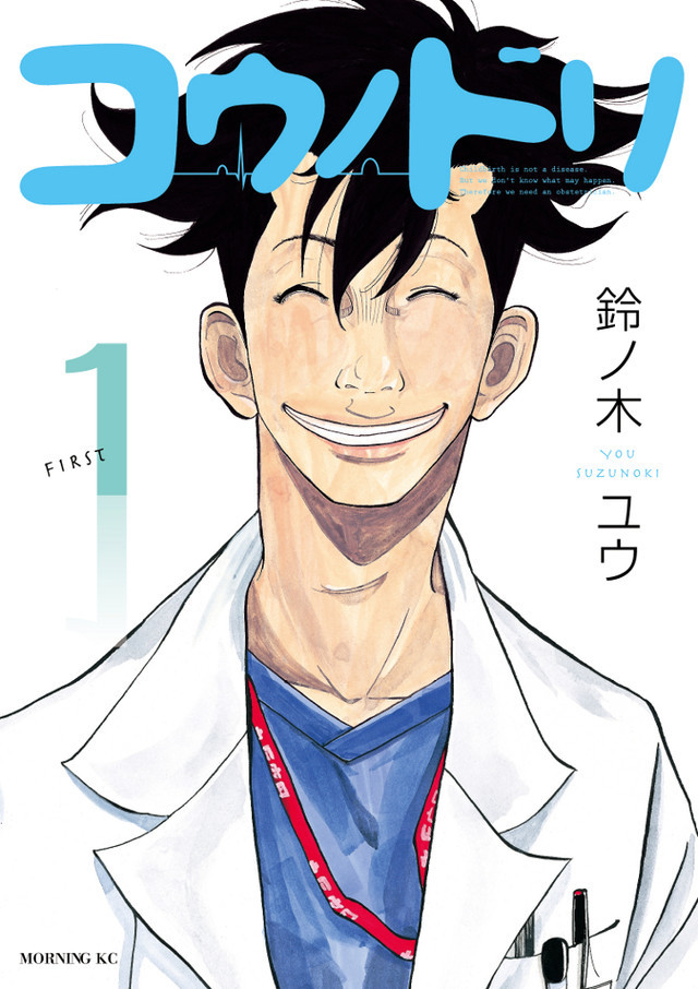 “第40届讲谈社漫画奖”入围作品公布 资讯 第11张