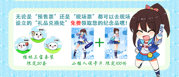 桂林FS动漫游戏嘉年华 漫展 第4张