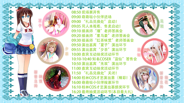 桂林FS动漫游戏嘉年华 漫展 第9张