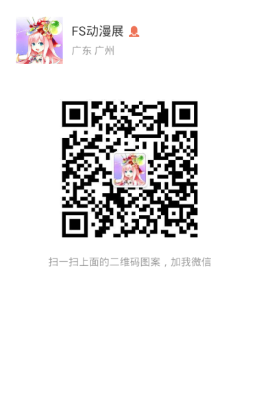 桂林FS动漫游戏嘉年华 漫展 第25张
